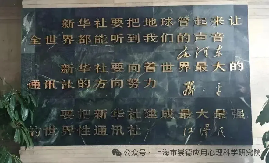 专题6：坚持舆论阵地作用 赋能心理科普