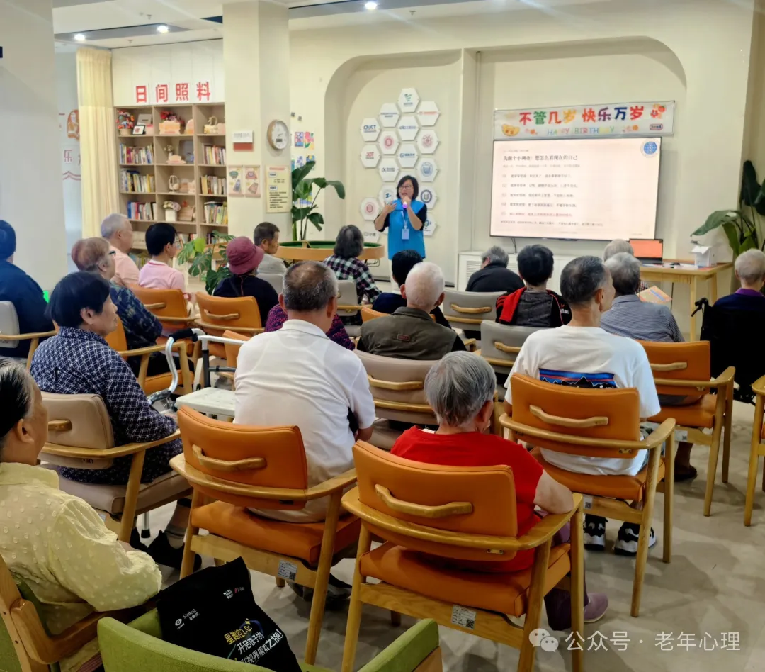 我院承办“老年的自我认知感”主题心理关爱活动