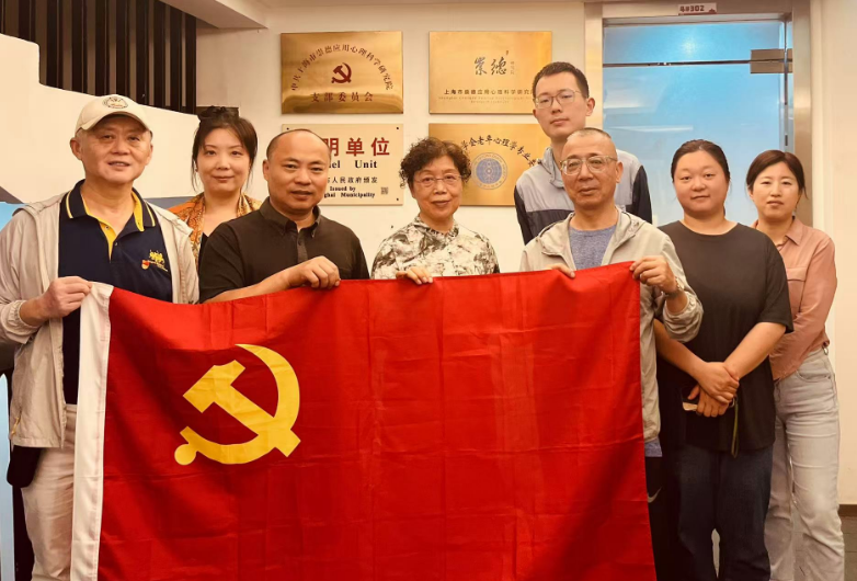 社联会党总支主题党日在崇德研究院会议举行