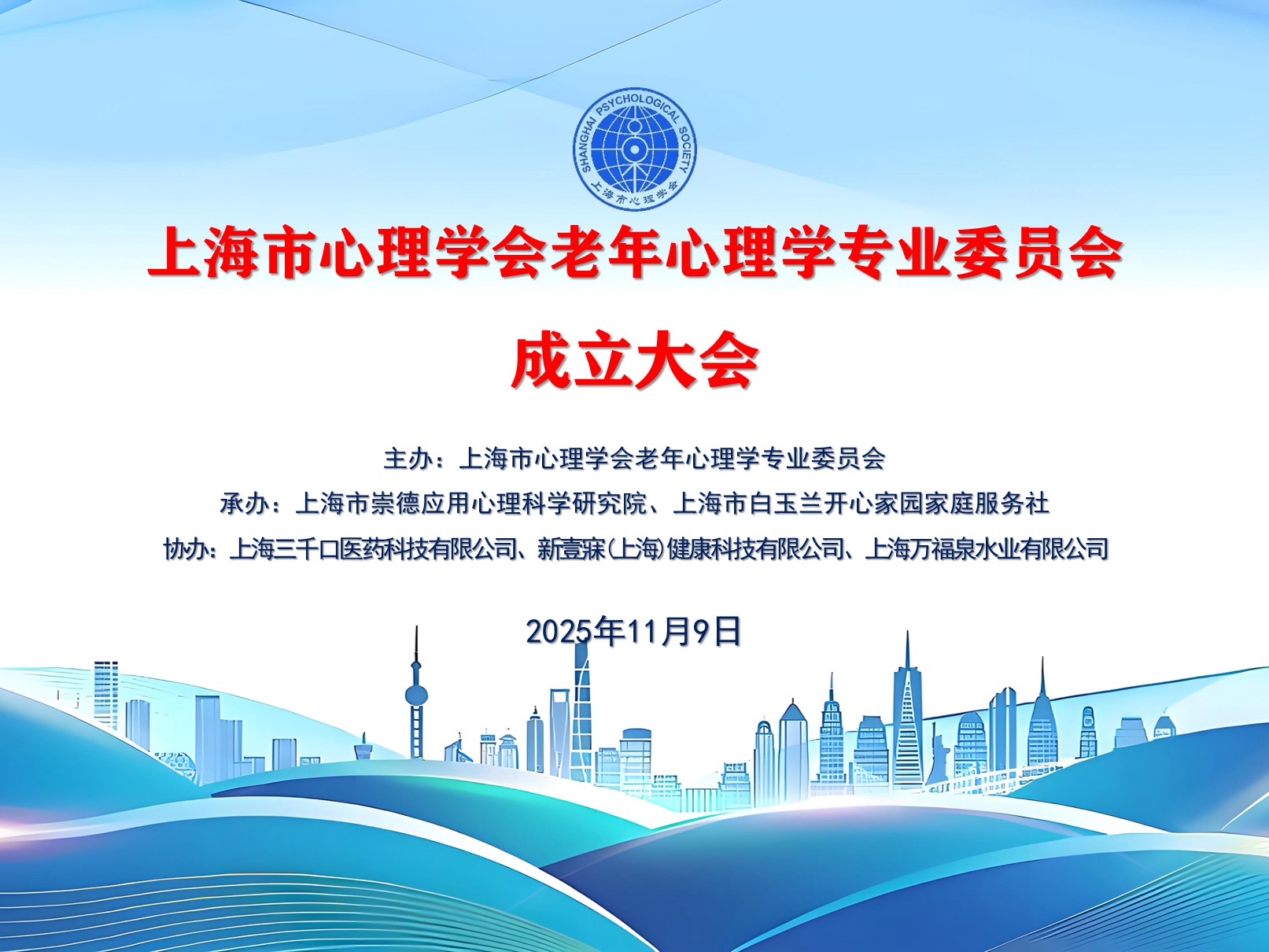 我院赵红娣院长当选老年专委会执行主委