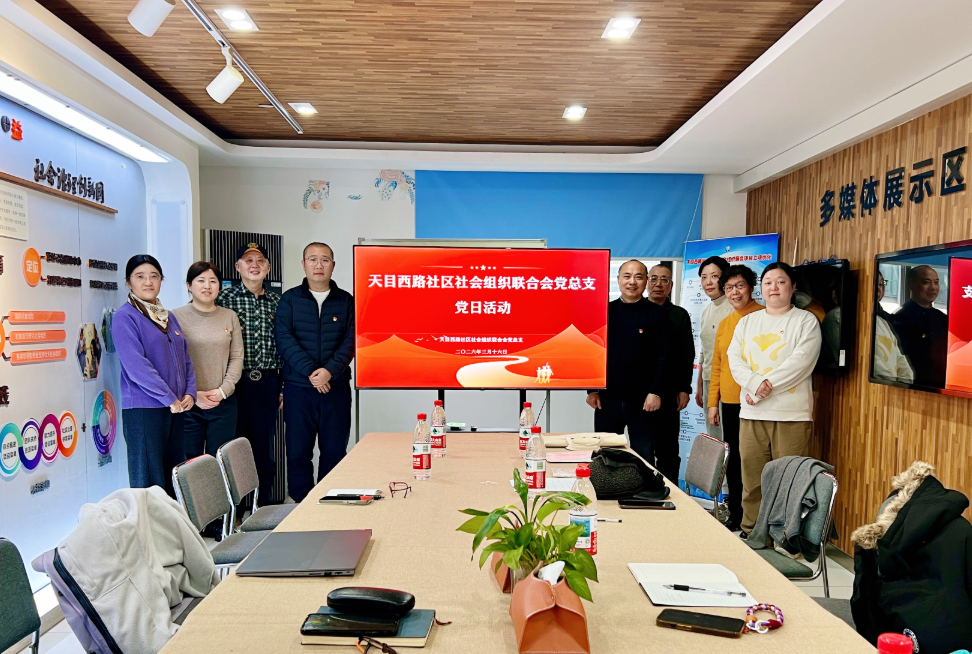 党建 | 社联会党总支开展树立和践行正确政绩观学习教育部署和动员