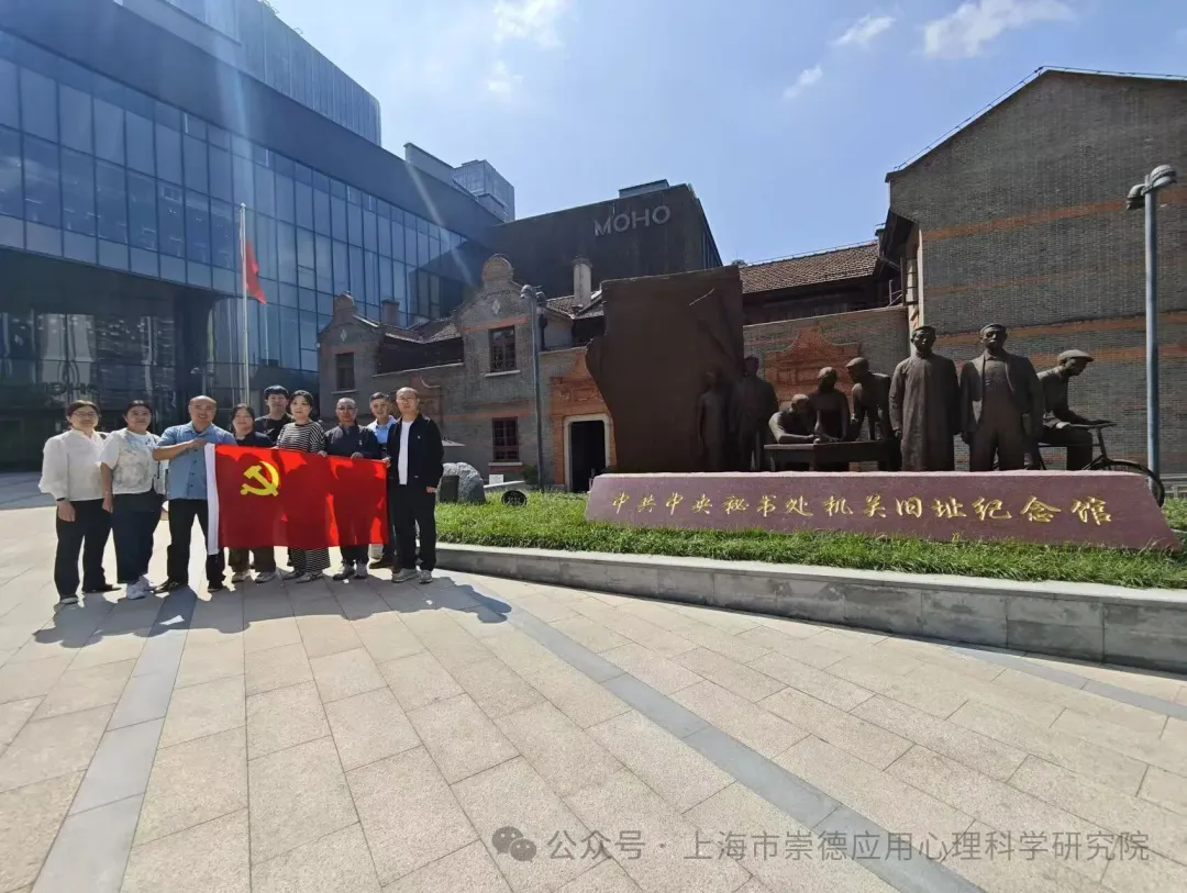 党建 | 我院党组织赴中共中央秘书处机关旧址开展专题学习
