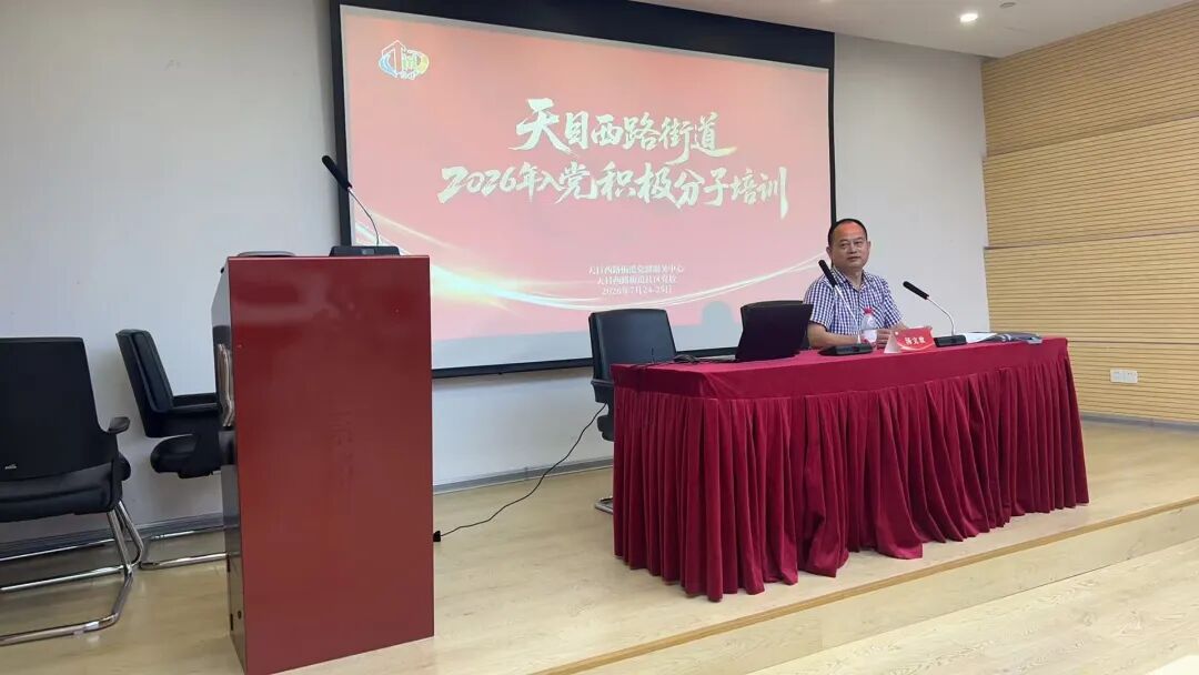 党建|我院徐志明参加2026年度入党积极分子培训班